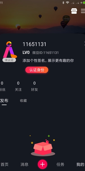 微步短视频原版图1