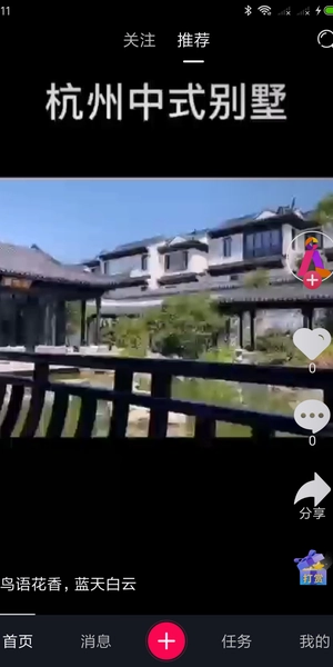 微步短视频原版图2