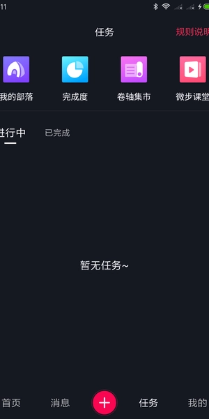 微步短视频原版图3