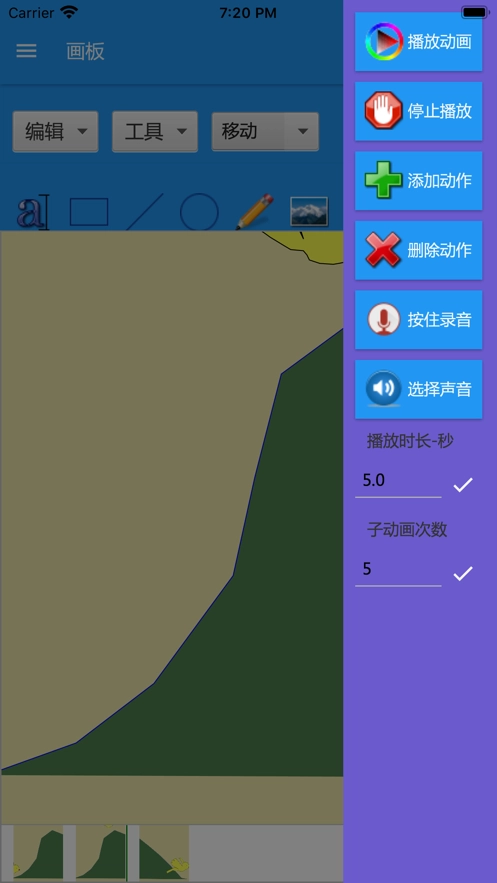 微动画安卓免费版图2