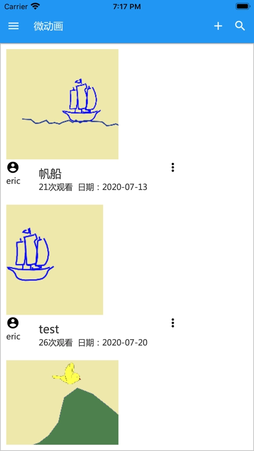 微动画安卓免费版图4