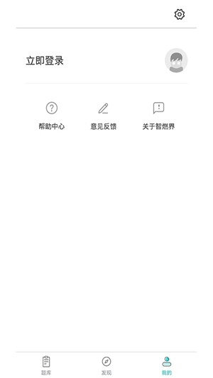 专利代理师易题库手机版图4