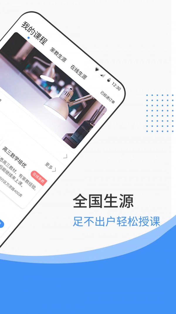 优思老师直装版图3