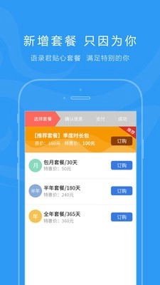 安存语录