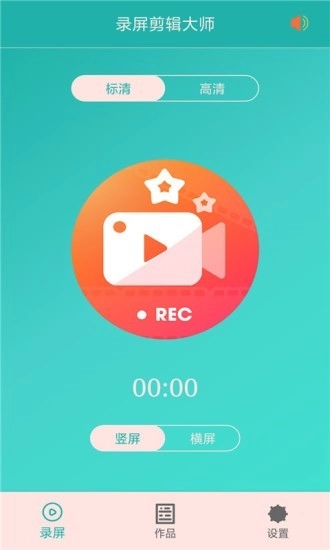 录屏剪辑大师手机正版图2