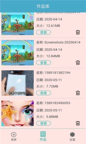 录屏剪辑大师手机正版图3