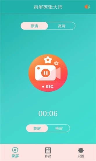 录屏剪辑大师手机正版图4