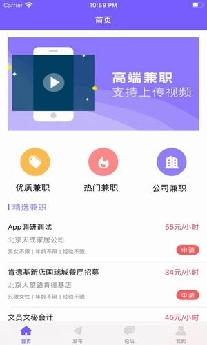 趣达兼职安卓免费版图1