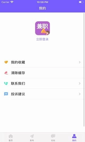 趣达兼职安卓免费版图2