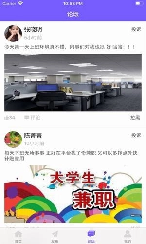 趣达兼职安卓免费版图4