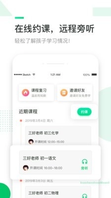 三好网官方最新版图3