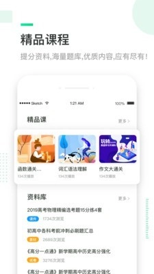三好网官方最新版图5