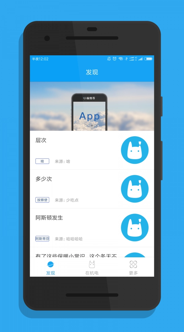 HduIn最新版图2