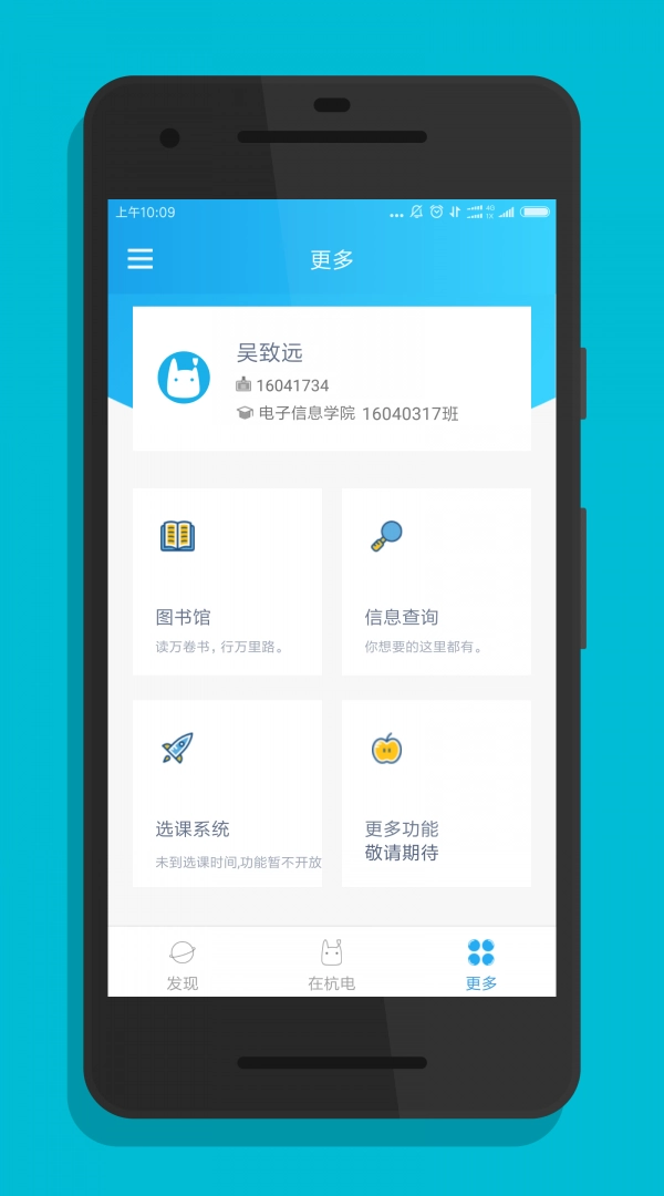 HduIn最新版图3