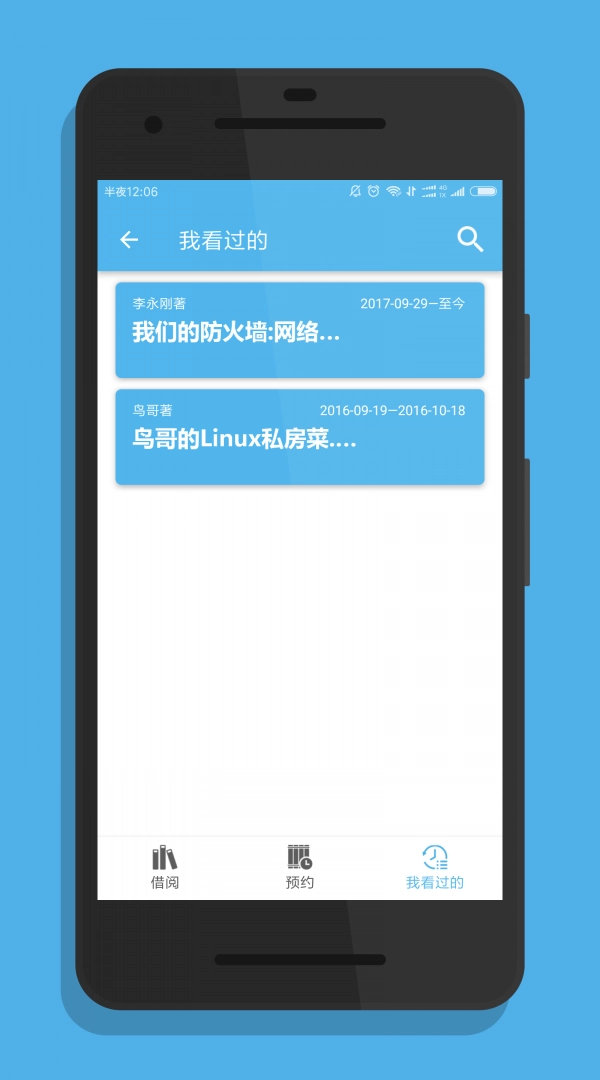 HduIn最新版图5