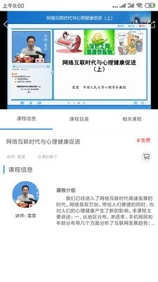 专技网手机版图2