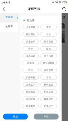 专技网手机版图3