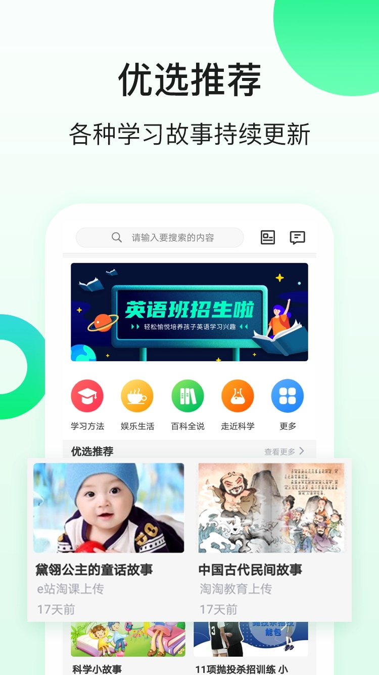 e站淘课安卓官方版图2