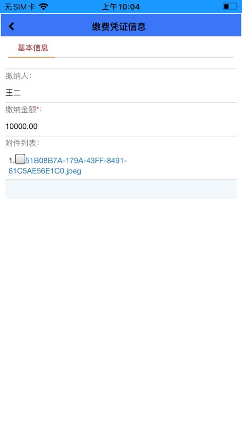 桂工智慧校园手机最新版图2