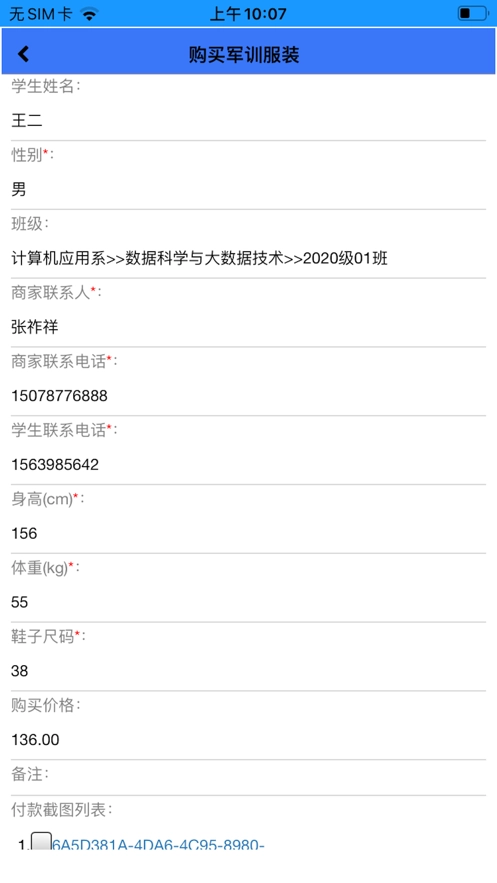 桂工智慧校园手机最新版图3