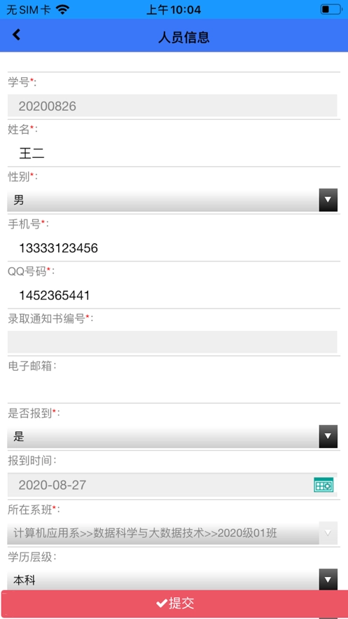 桂工智慧校园手机最新版图6