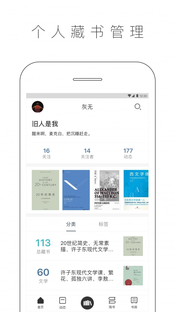 晒书房官方最新版图1