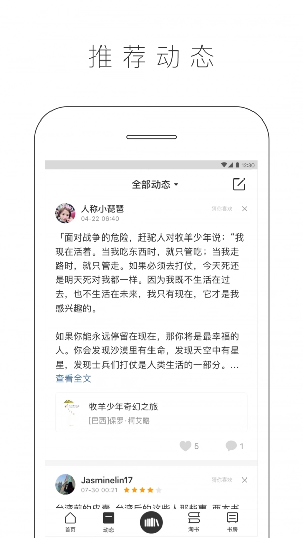 晒书房官方最新版图3