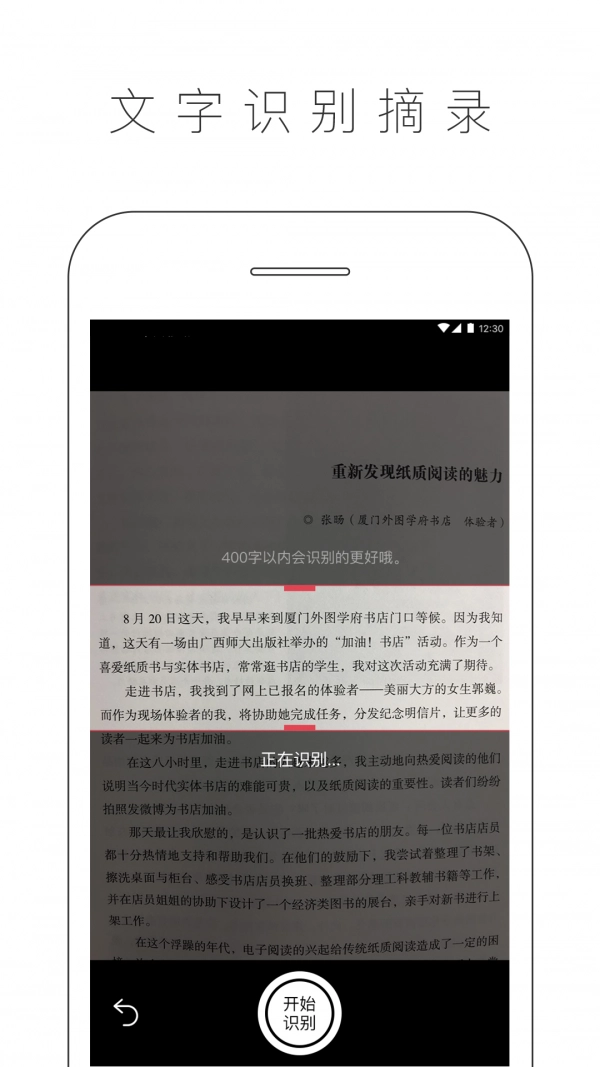 晒书房官方最新版图4
