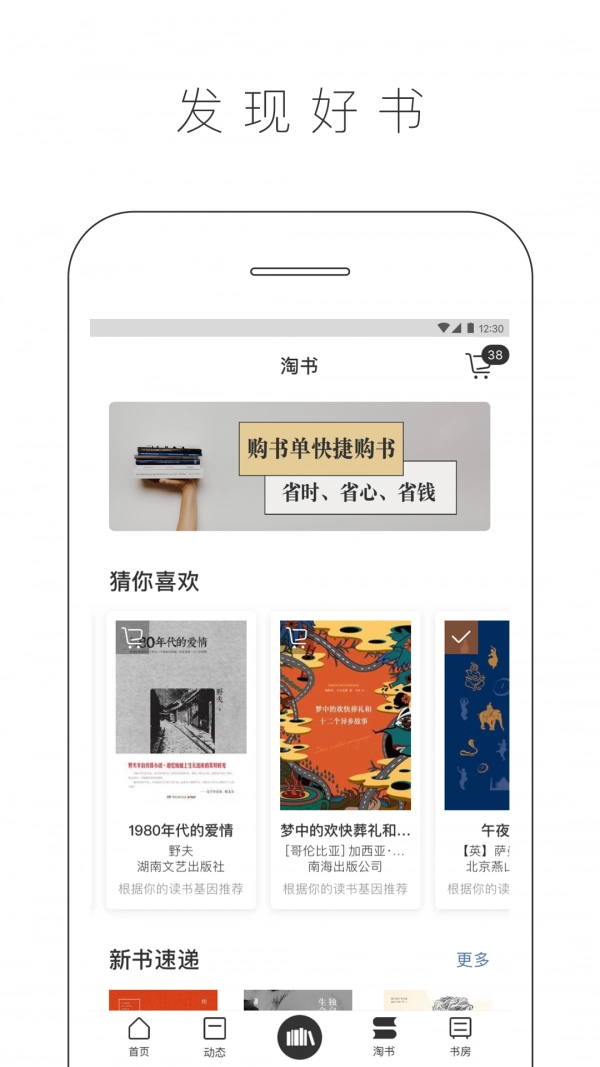 晒书房官方最新版图5