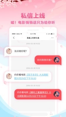 咪咕影院安卓版图2