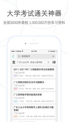 师兄帮帮手机正版图2
