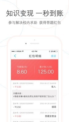 师兄帮帮手机正版图4