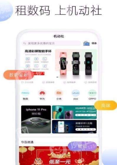 机动社无广告版图2