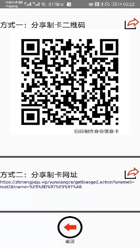 扫码出入登记系统手机免费版图2
