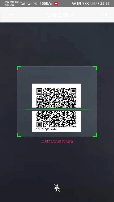 扫码出入登记系统手机免费版图4