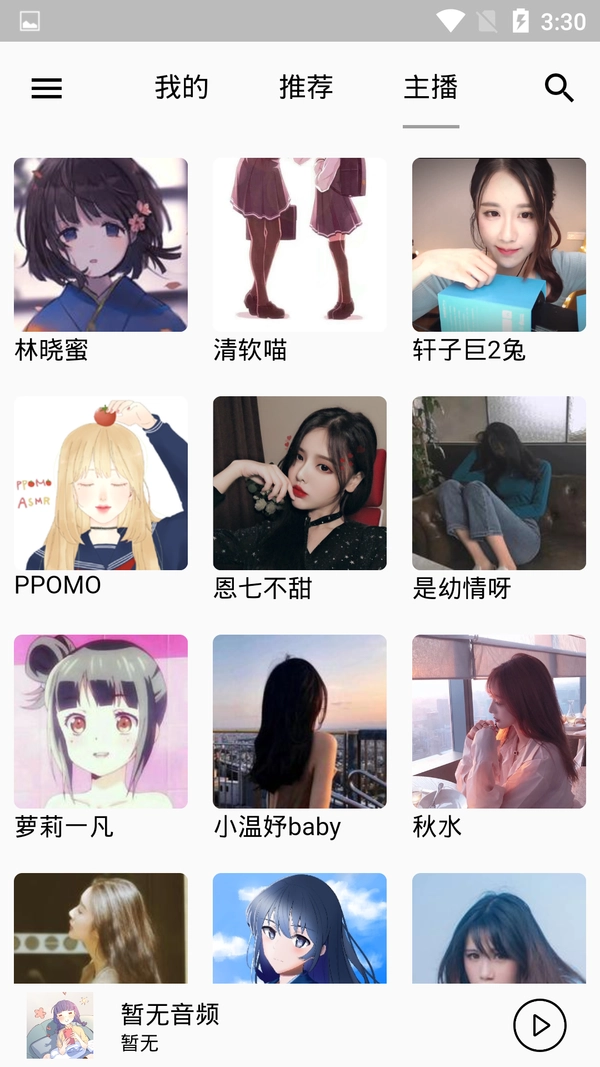 天天Asmr官方最新版图1