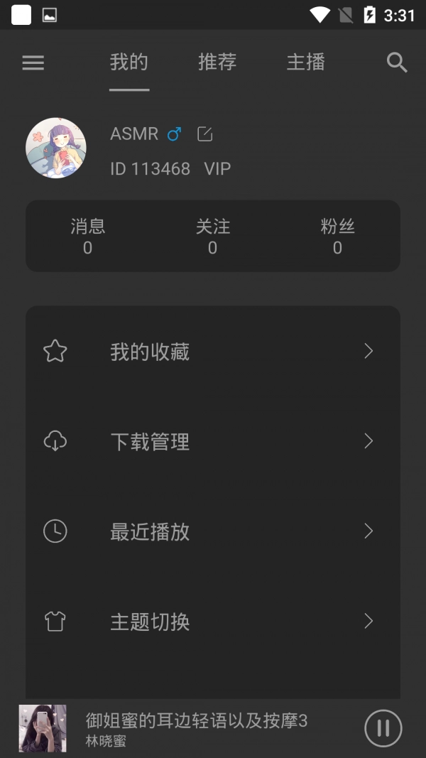 天天Asmr官方最新版图3