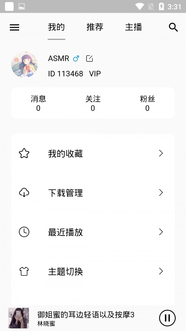 天天Asmr官方最新版图4