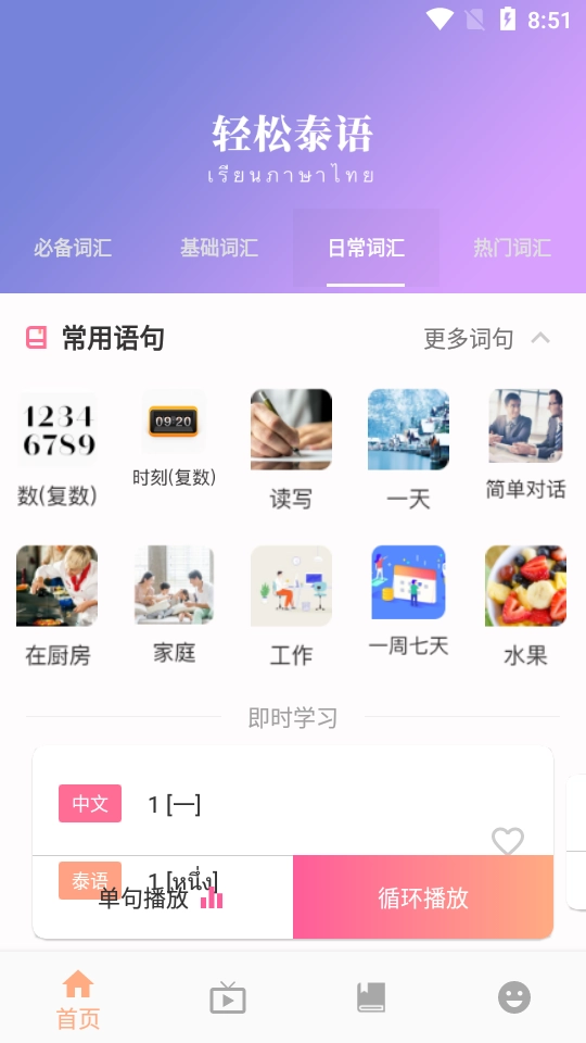 小泰同学通用版图3