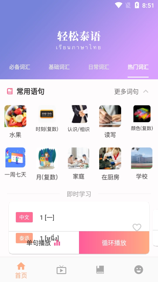 小泰同学通用版图4