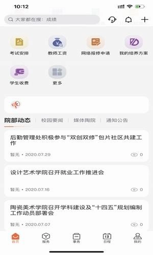 云上陶大手机版图2