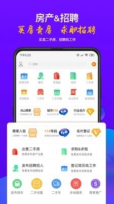 光山微生活手机免费版图3