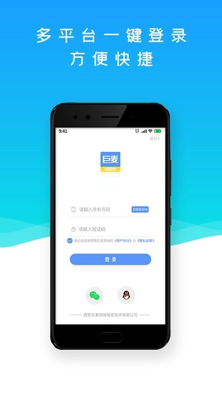 巨麦回收网最新免费版图1