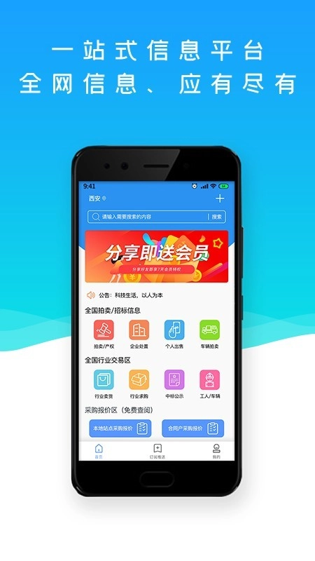 巨麦回收网最新免费版图2