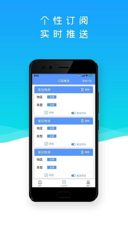 巨麦回收网最新免费版图4