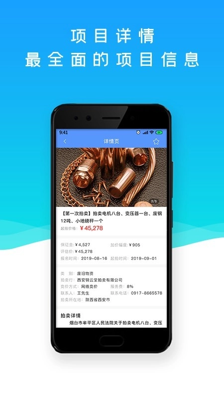 巨麦回收网最新免费版图5
