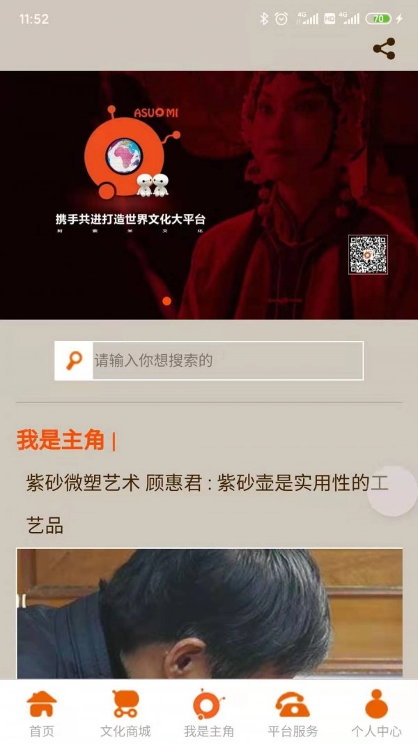 阿索米文化最新版图1