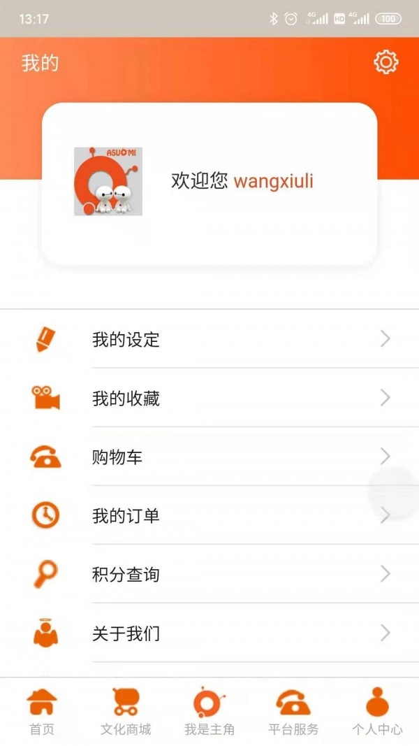 阿索米文化最新版图2