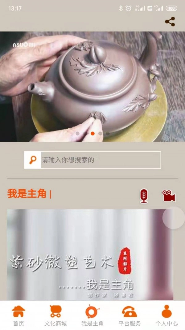 阿索米文化最新版图3