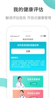 康养护照正版图2
